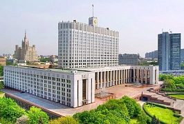 Дом Правительства РФ